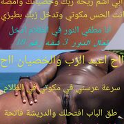 Horny